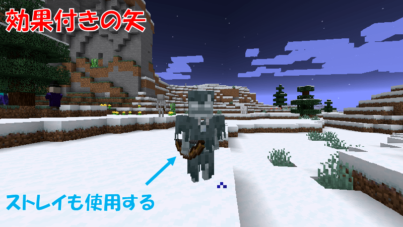 効果付きの矢の作り方