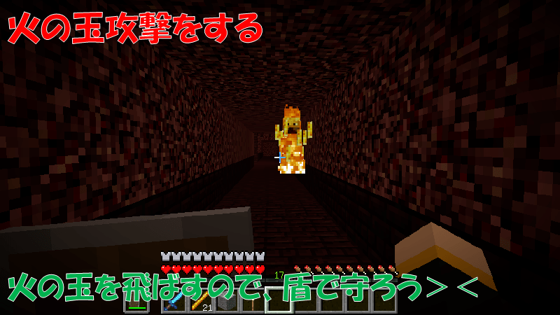 ブレイズは火の玉攻撃をする