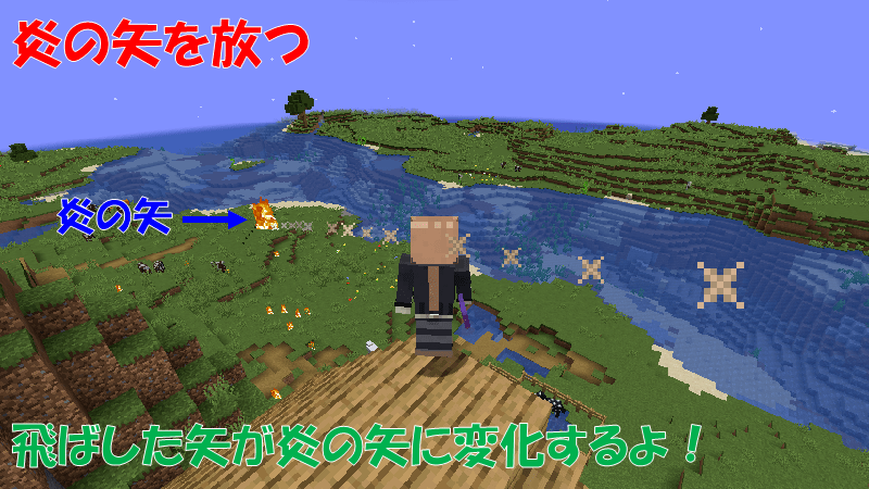フレイムの効果