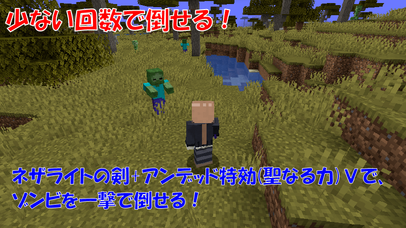 アンデッド特攻