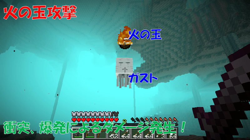 ガストの火の玉攻撃