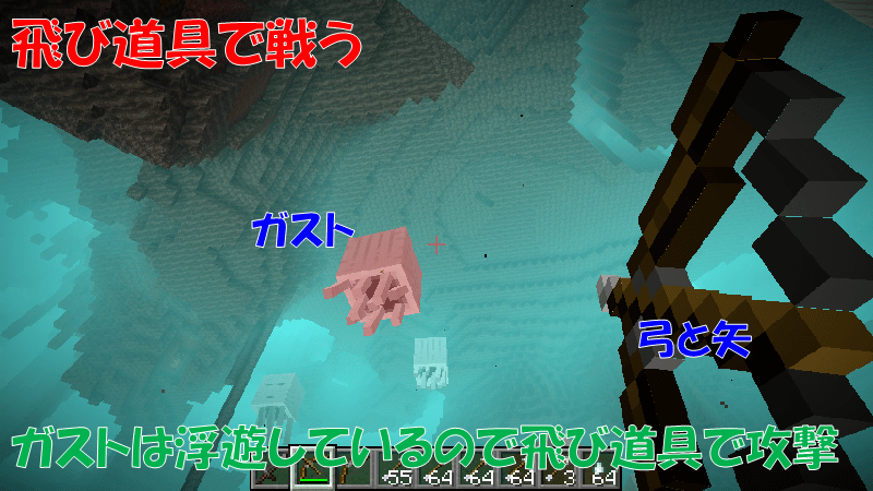ガストに飛び道具で攻撃