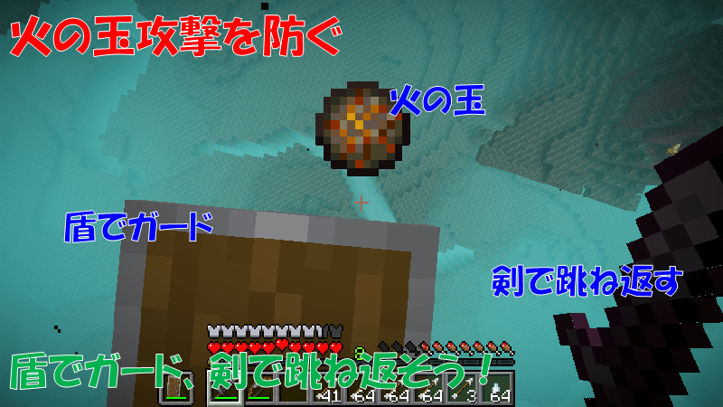 ガストの火の玉の対策