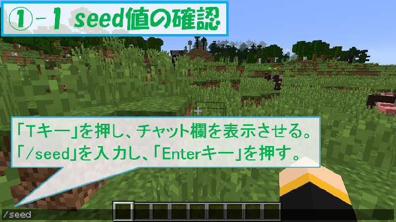 スライムファインダーの使い方