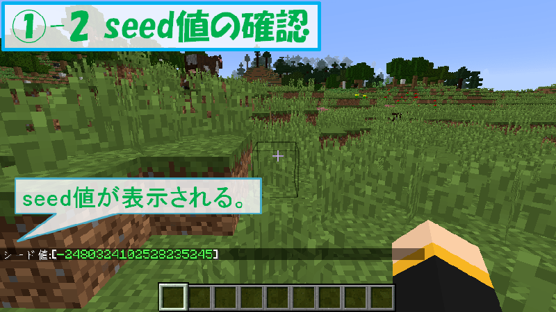 スライムファインダーの使い方
