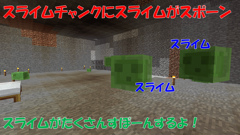 スライムファインダーの使い方