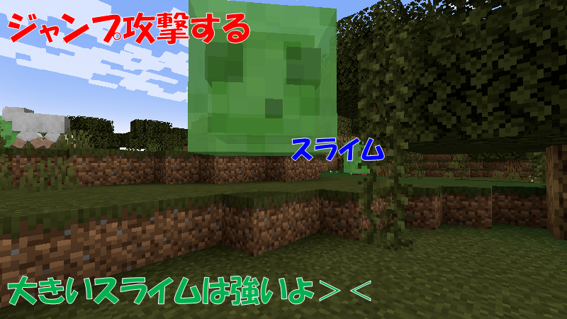 スライムのジャンプ攻撃