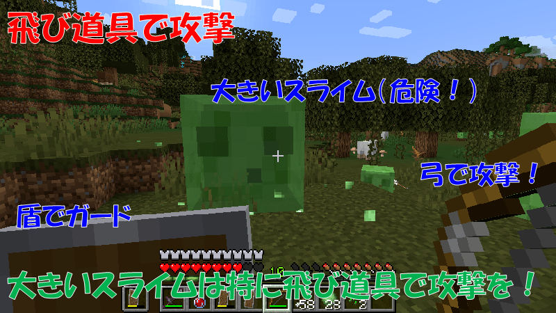 スライムに飛び道具で攻撃