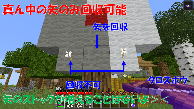 拡散した矢は回収不可