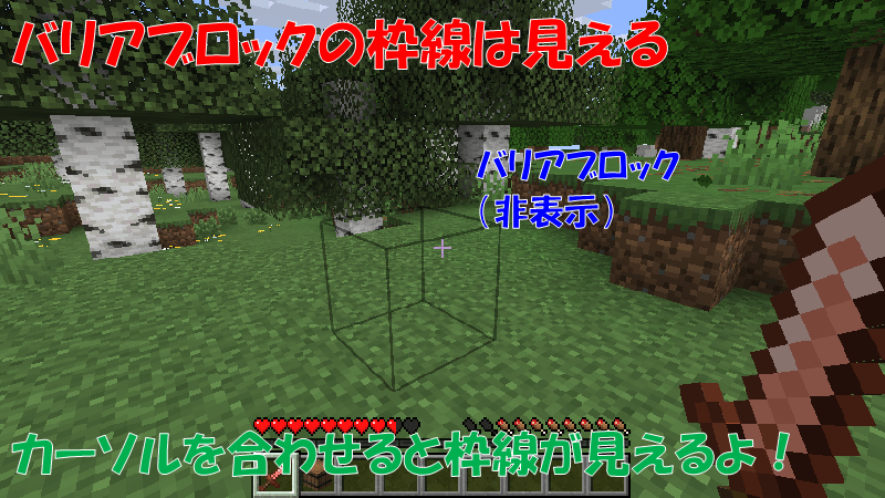 バリアブロックを表示させる