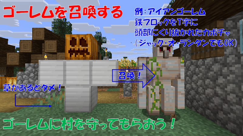 くり抜かれたカボチャでゴーレムを召喚