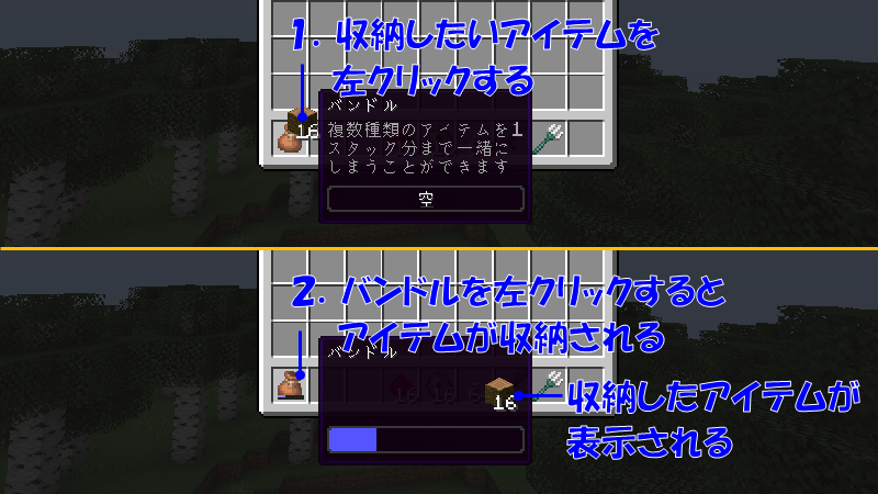 バンドル