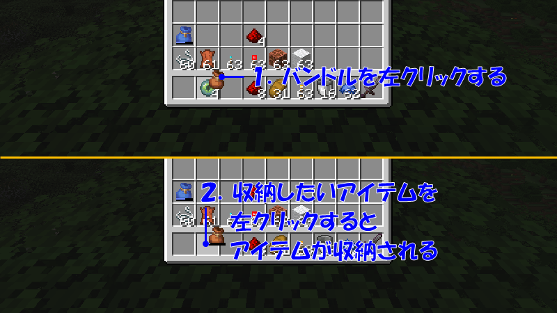 バンドル