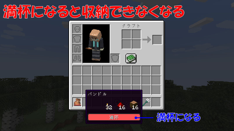 バンドル