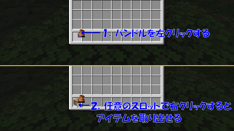 バンドル