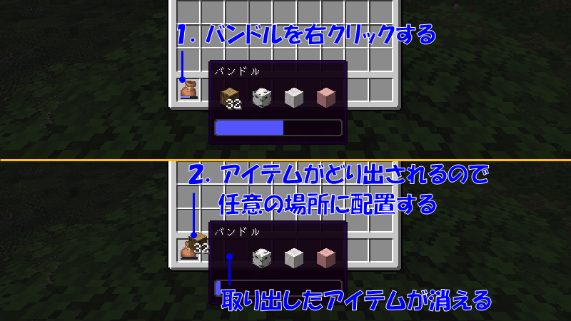 バンドル