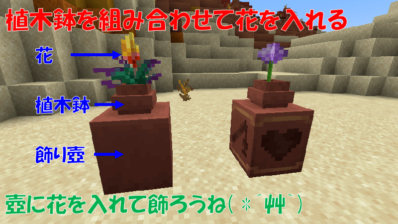 飾り壺と植木鉢を組み合わせて花を入れる