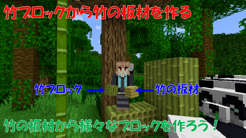 竹の板材を作る