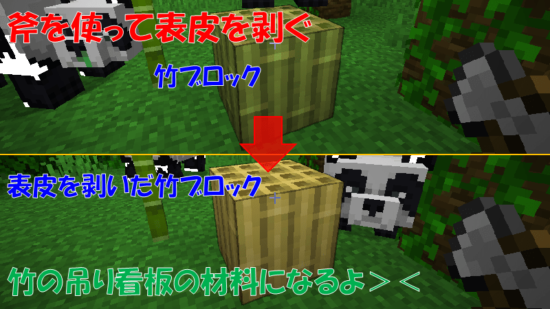 竹ブロックの表皮を剥ぐ