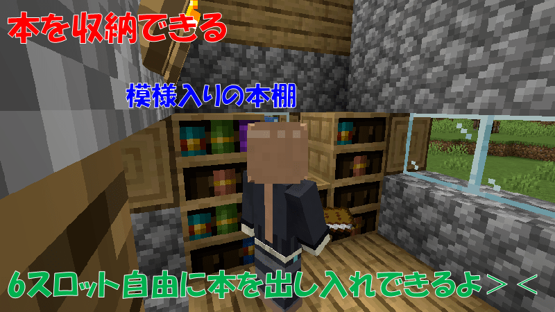模様入りの本棚