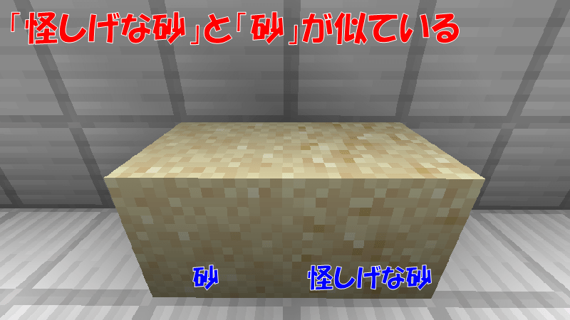 怪しげな砂の特徴
