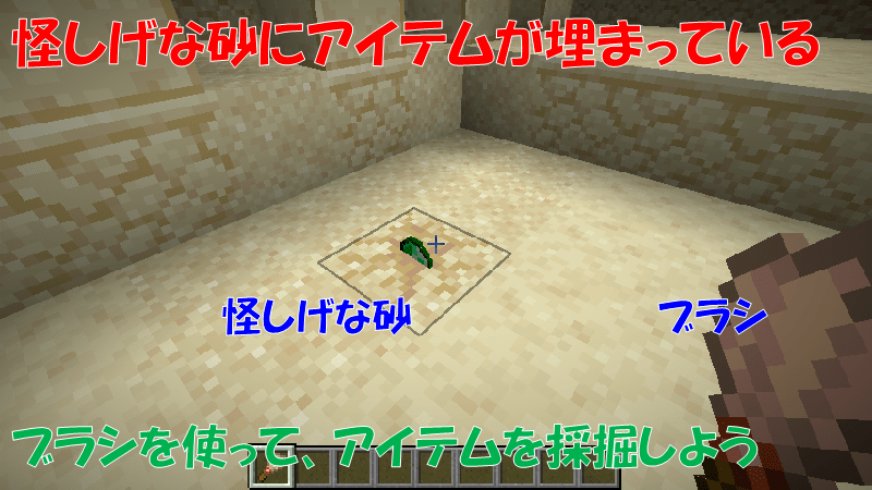 怪しげな砂にアイテムが向かっている
