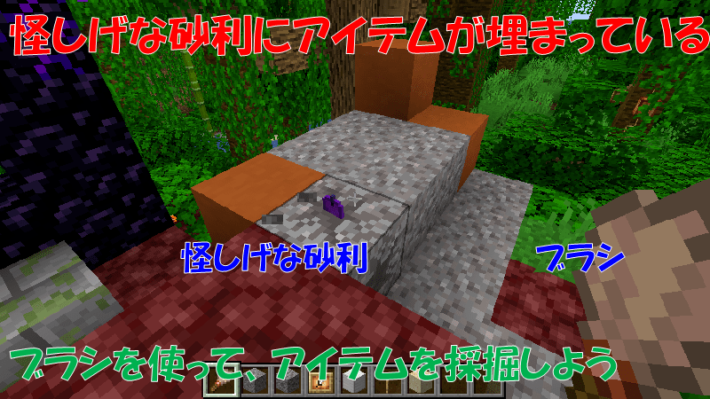 怪しげな砂利にアイテムが向かっている