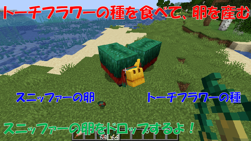 スニッファーを繁殖させる