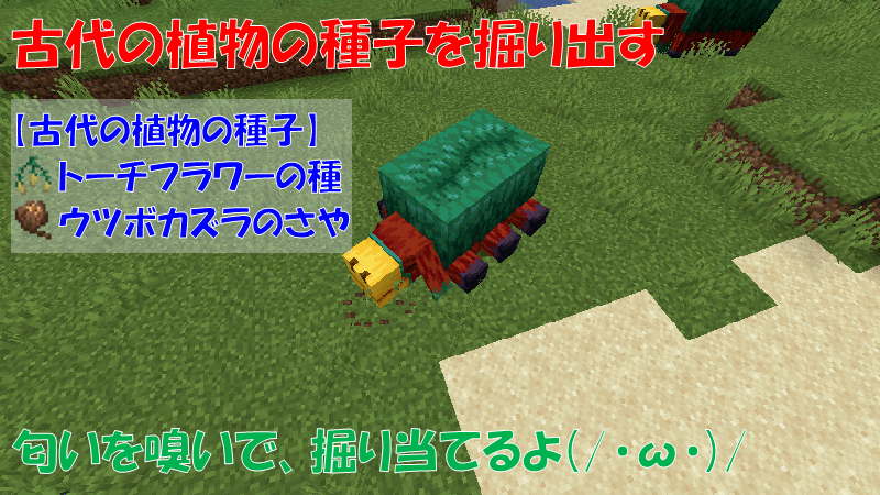 スニッファーの卵から生まれる