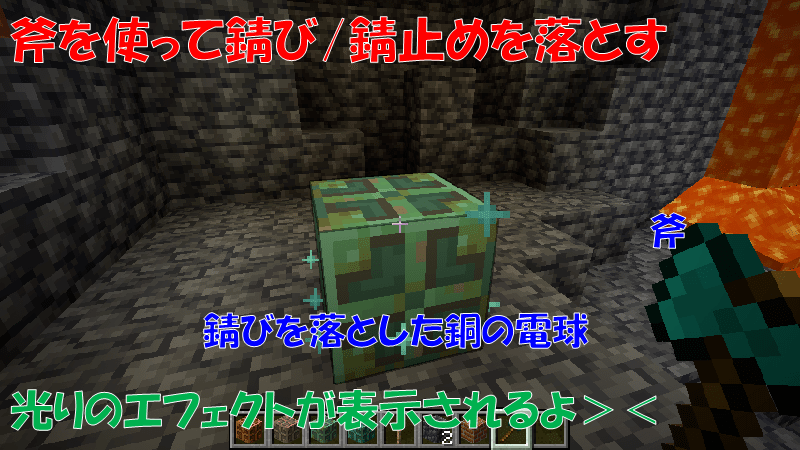 銅の電球の錆びと錆止めを斧で落とす
