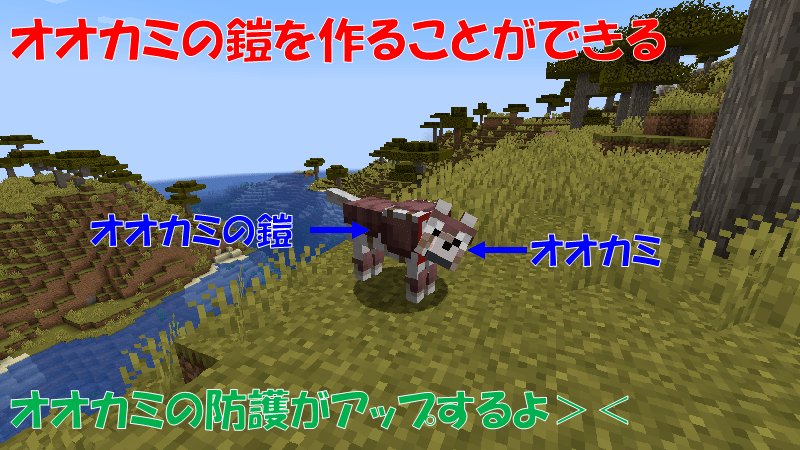アルマジロのウロコからオオカミの鎧を作る