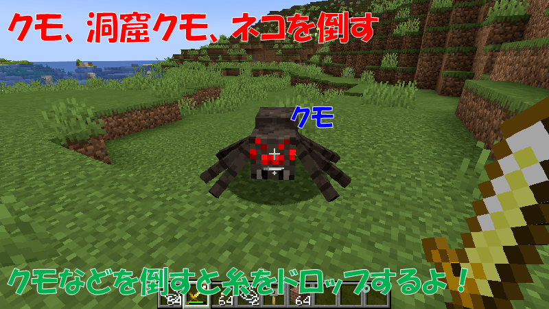 クモや洞窟グモを倒して糸を手に入れる