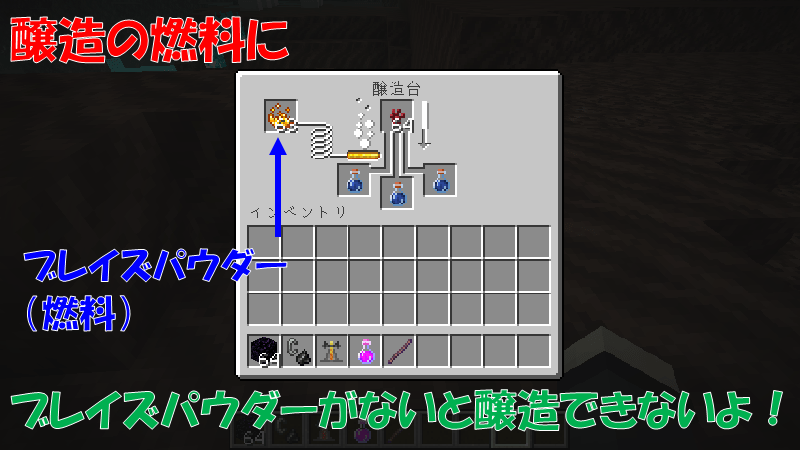 醸造の燃料にブレイズパウダー