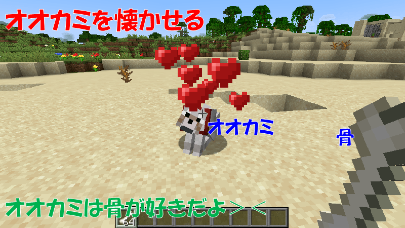 オオカミを手名付ける