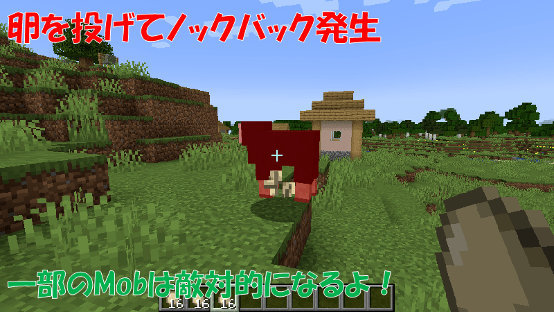 ノックバックを発生させる