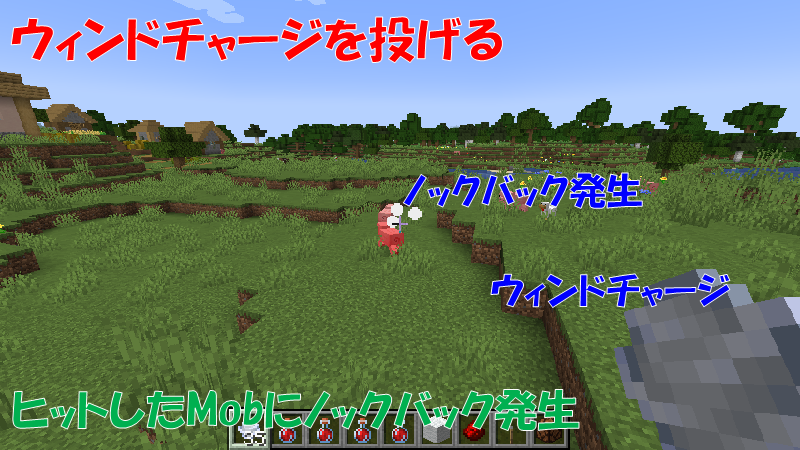 ウィンドチャージを投げる