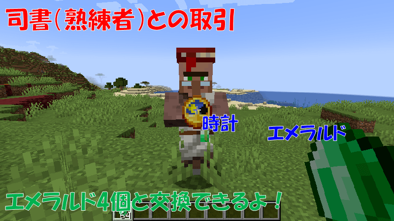 司書(熟練者)から時計を手に入れる