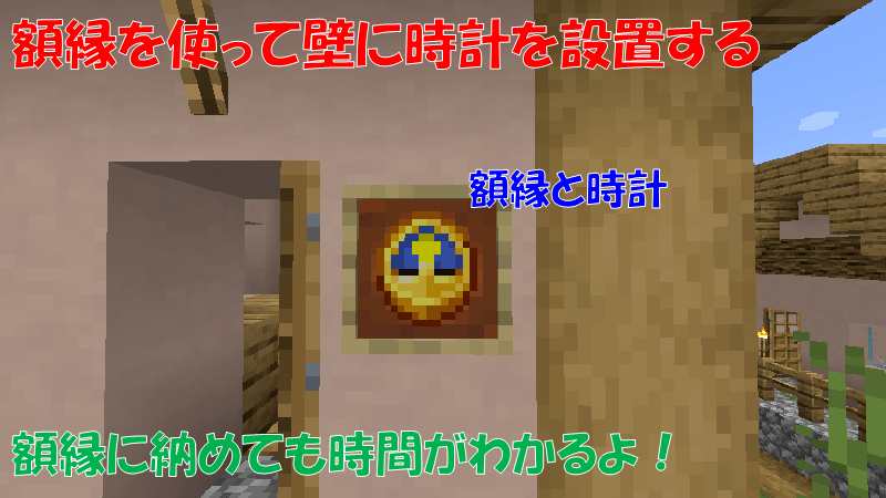 額縁を使って時計を壁に設置する