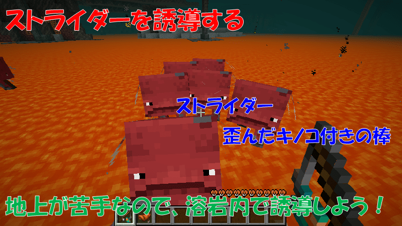 歪んだキノコ付きの棒をストライダーを誘導する