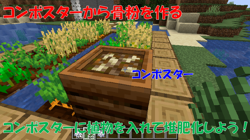 コンポスターから骨粉を作る