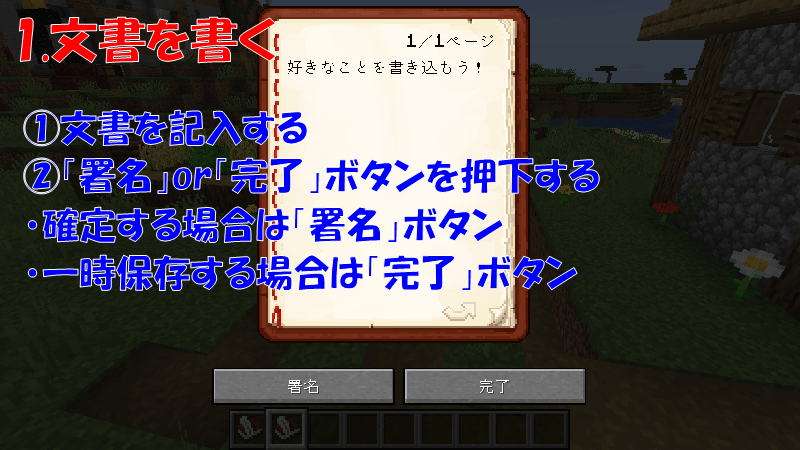 文書を書く