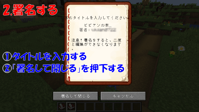文書を書く