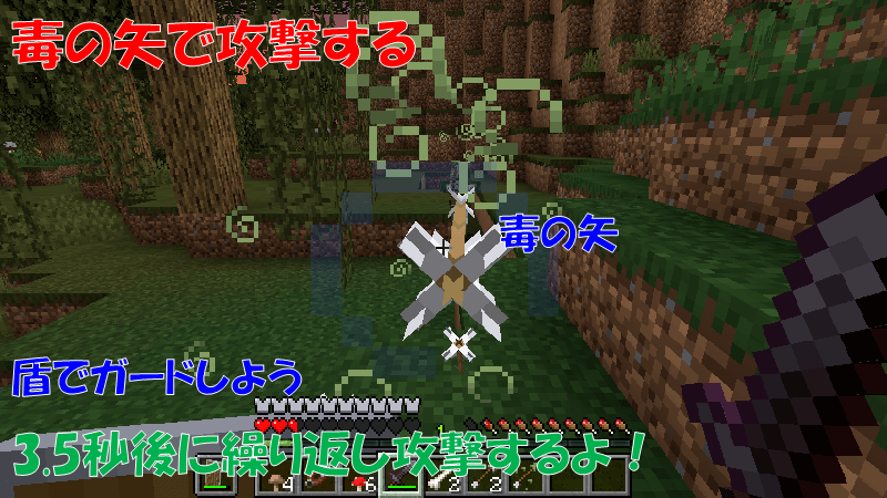 ボグドは毒の矢で攻撃する
