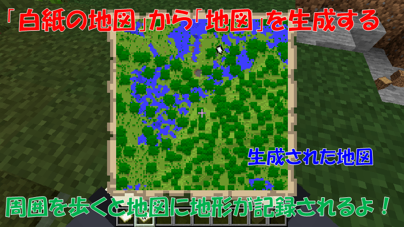 地図を生成する