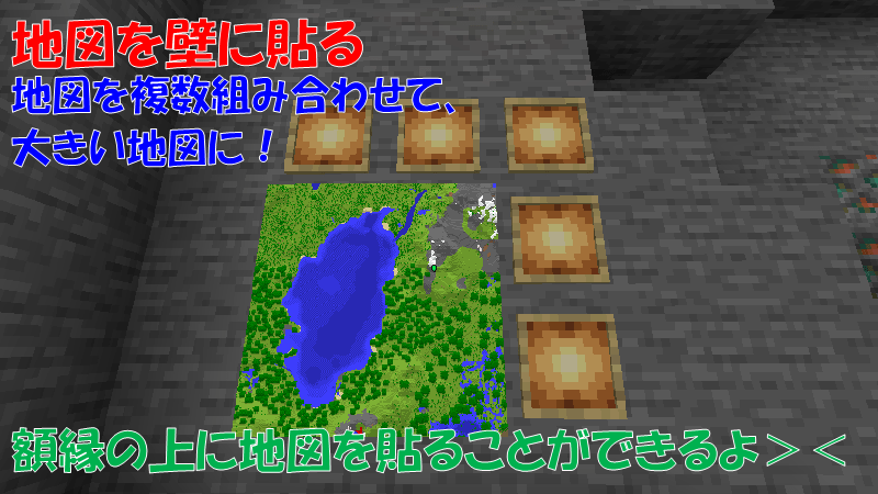 地図を壁に掛ける