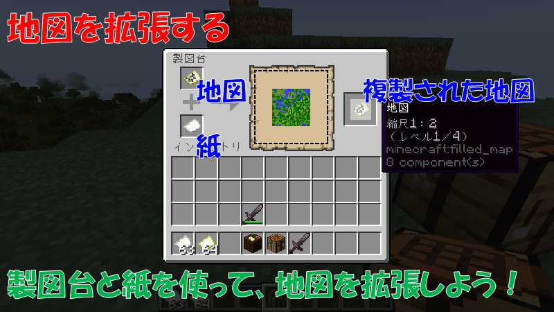 地図を拡張する