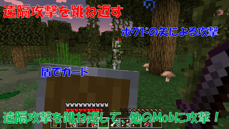 盾で遠隔攻撃を跳ね返す