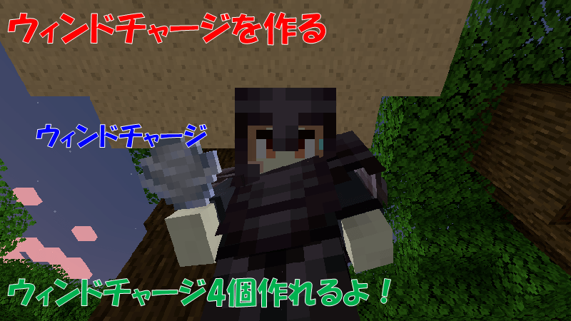 ブリーズロッドからウィンドチャージを作る