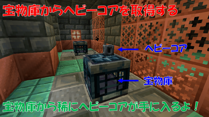 ヘビーコアを使ってメイスを作る