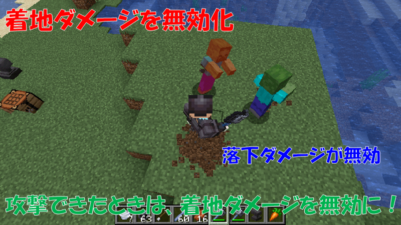 ノックバックを発生させる